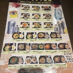 中華料理 山東菜館 - 