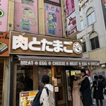 肉オムライス専門店 肉とたまご 新宿店 - 