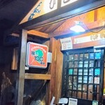 ひとし - 本店のこういう雰囲気好きです。