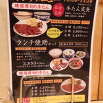 牛たん 焼助 仙台駅牛たん通り店 - 