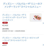 チックタック・ダイナー - 