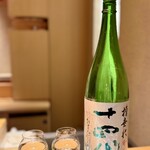 和 のぎ - 十四代