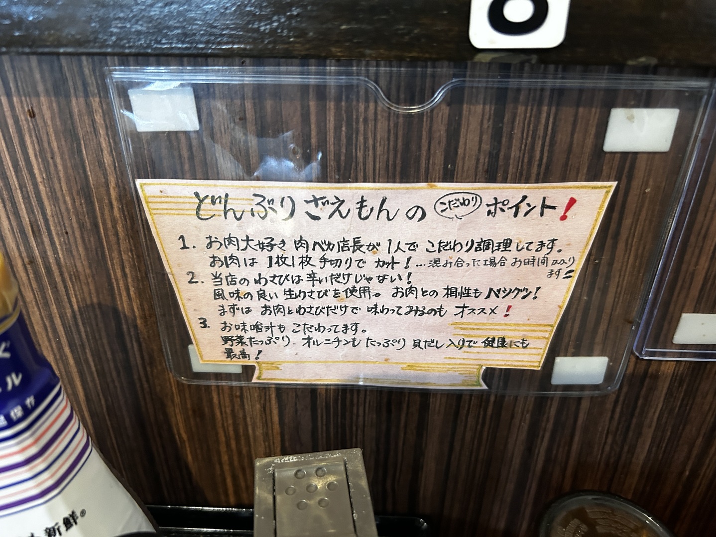 メニュー写真 : どんぶりざえもん - 土山/丼 | 食べログ