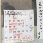 炭火焼うなぎ 東山物産 - 