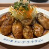 洋カツ屋 ドン・デ・ラ・ナチュレ