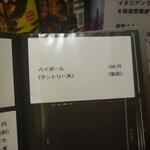 うえ山 - メニュー