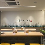 元祖ニラ玉屋 - 