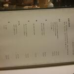 うえ山 - メニュー