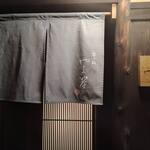 富小路 やま岸 - 