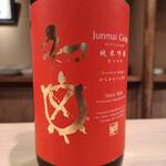 富小路 やま岸 - 