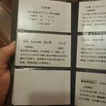 うえ山 - メニュー