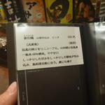 うえ山 - メニュー