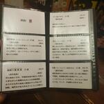 うえ山 - メニュー