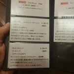 うえ山 - メニュー