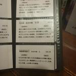 うえ山 - メニュー