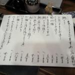 うえ山 - メニュー