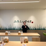 元祖ニラ玉屋 - 