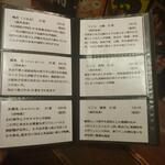 うえ山 - メニュー