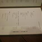 うえ山 - メニュー