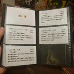 うえ山 - メニュー