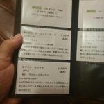 うえ山 - メニュー