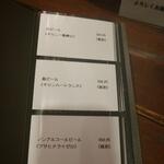 うえ山 - メニュー