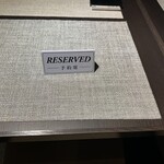 WABI やまどり - 【2026.1.15(木)】予約をしておいたテーブル席