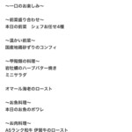 京野菜フレンチ懐石 祇園 重なが - 