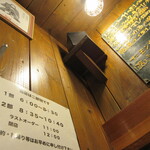 魚虎 - この席は、見上げで情報