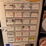 麺や くろえもん - 2026/1.9の券売機