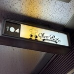 ニューベイブ - 