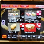 廻る富山湾 すし玉 - 