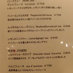 なかたに亭 - メニュー(’14.12月)