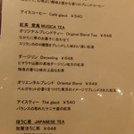 なかたに亭 - メニュー(’14.12月)