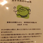 なかたに亭 - メニュー(’14.12月)