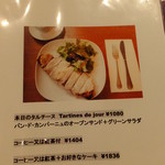 なかたに亭 - メニュー(’14.12月)