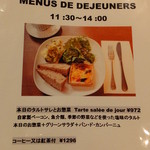 なかたに亭 - メニュー(’14.12月)