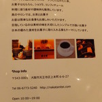 なかたに亭 - メニュー(’14.12月)