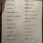 炭火焼き鳥BOND - 