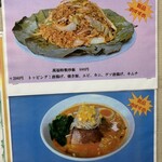 台湾料理 萬福 - 