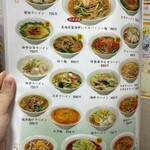 台湾料理 萬福 - 