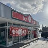 味の大王 総本店