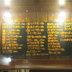 魚虎 - メニュー黒板(左