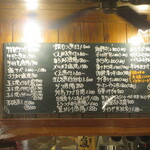 魚虎 - メニュー黒板(右