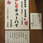 魚虎 - 店内表示