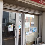 洋食 ひらおか  - 