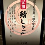 漁師小屋「麦穂」 - 