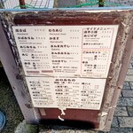 杉国商店 - メニュー(20260117現在)。