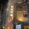 洋食堂 ホソカワ - 