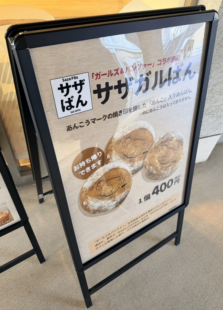 大洗 saza coffee 大洗町 サザコーヒー 共同開発 カップオンコーヒー 5種セット ドリップコーヒー ドリップ コーヒー すぐ発送 すぐ届く サザ SAZA アライッペ 大洗 おおあらい 深煎り 本格 おすすめ ギフト オフィス カフェタイム おうち時間 ふるラボ